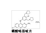 磷酸咯萘啶片