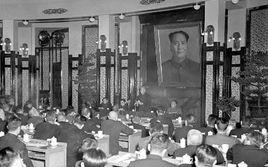 中國共產黨第七屆中央委員會第七次全體會議