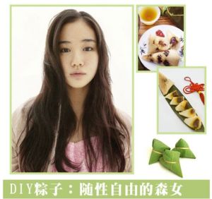 DIY粽子