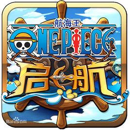 海賊王正版手機遊戲