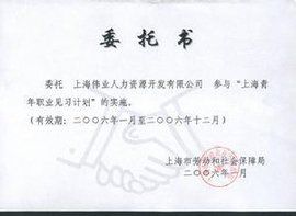 受託支付