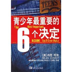 《青少年最重要的6個決定》