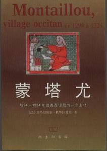 （圖）蒙塔尤：1294—1324年奧克西坦尼的一個山村