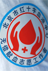 徽首都無償獻血志願者協會”。英文譯名為：Capital Volunteers Association of Blood Donor；英文縮寫為： CVABD。