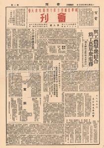 1949年3月16日