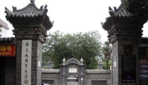 楊虎城紀念館