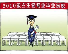 北京大學元培學院古生物專業