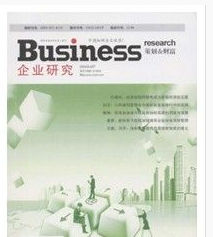 企業研究雜誌封面