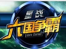 網頁遊戲《星戰：六國爭霸》logo