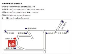 深圳市先鋒龍有機玻璃製品公司_您的專業亞克力製品加工廠家