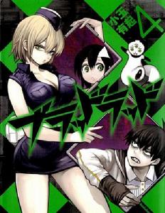 blood lad[小玉有起著作的漫畫]