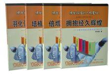 舒化魯專著《企業規範化管理標準體系》