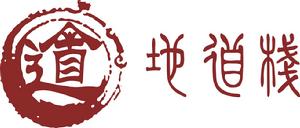 地道棧logo