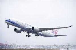 空中客車A350-900