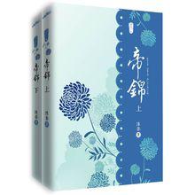 沐非[公務員、兼職作家]