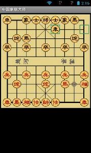 中國象棋大師2012