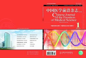 中國醫學前沿雜誌（電子版）