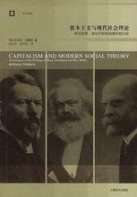 社會資本理論