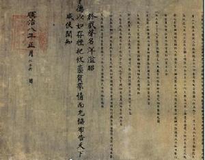 詔書