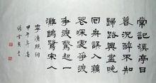 李清照詞