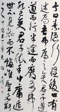 錢玉清書法作品系列三