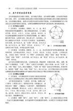 中醫執業醫師資格考試應試指南及習題集