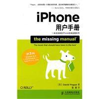 iPhone用戶手冊