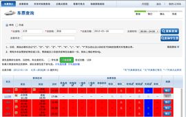 12306訂票助手[iOS軟體]