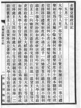 《多爾袞攝政日記》書影