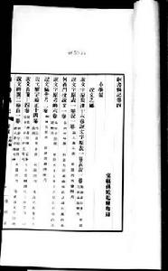 《販書偶記》