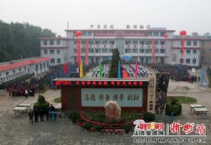 忻州市第七中學