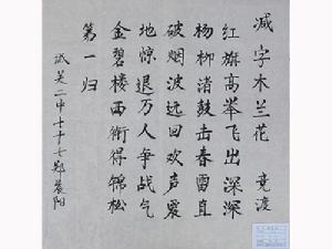 減字木蘭花·競渡