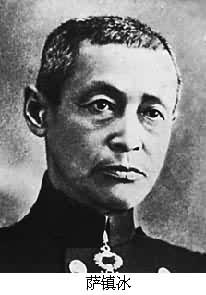 薩鎮冰(1859～1952)