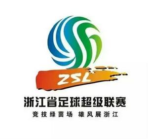 2018年浙江省足球超級聯賽