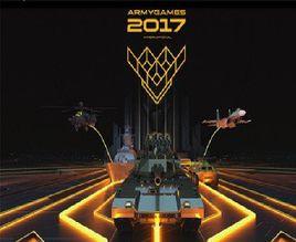 國際軍事比賽-2017