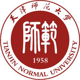 天津師範大學