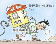 第2套住房貸款首付不得低於40%