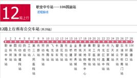 濮陽公交12路