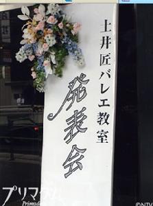 《主婦芭蕾舞蹈家》