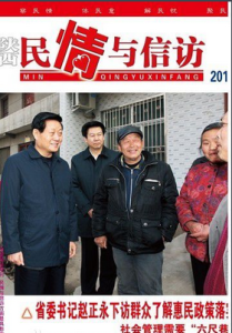 刊封面