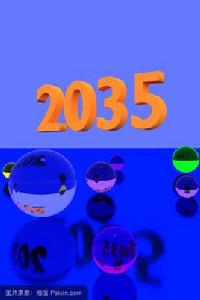 2035年