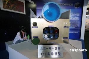 北京一號衛星