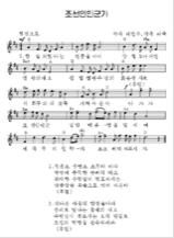 朝鮮人民軍軍歌