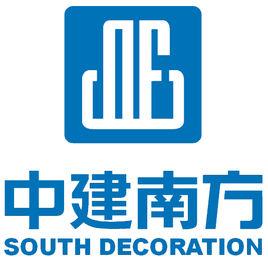 深圳市中建南方裝飾工程有限公司