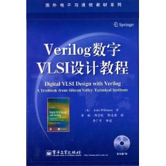 Verilog數字VLSI設計教程