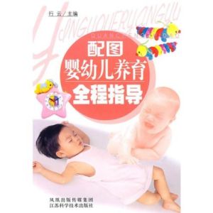 配圖嬰幼兒養育全程指導