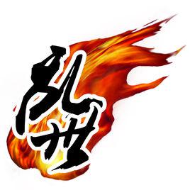 亂世[巨人集團開發網路遊戲]