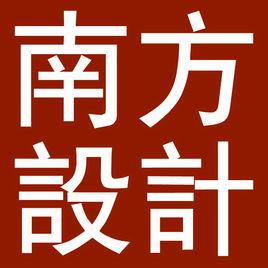 浙江南方建築設計有限公司