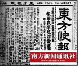 南方新聞通訊社