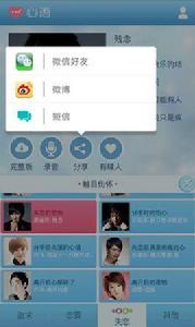 微信音樂表情